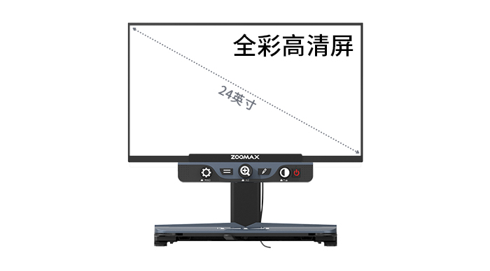 图3 luna 24拥有24 英寸全高清显示屏的高品质台式助视器