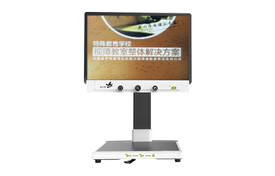 特教学校视障教室产品推荐1 众视台式助视器